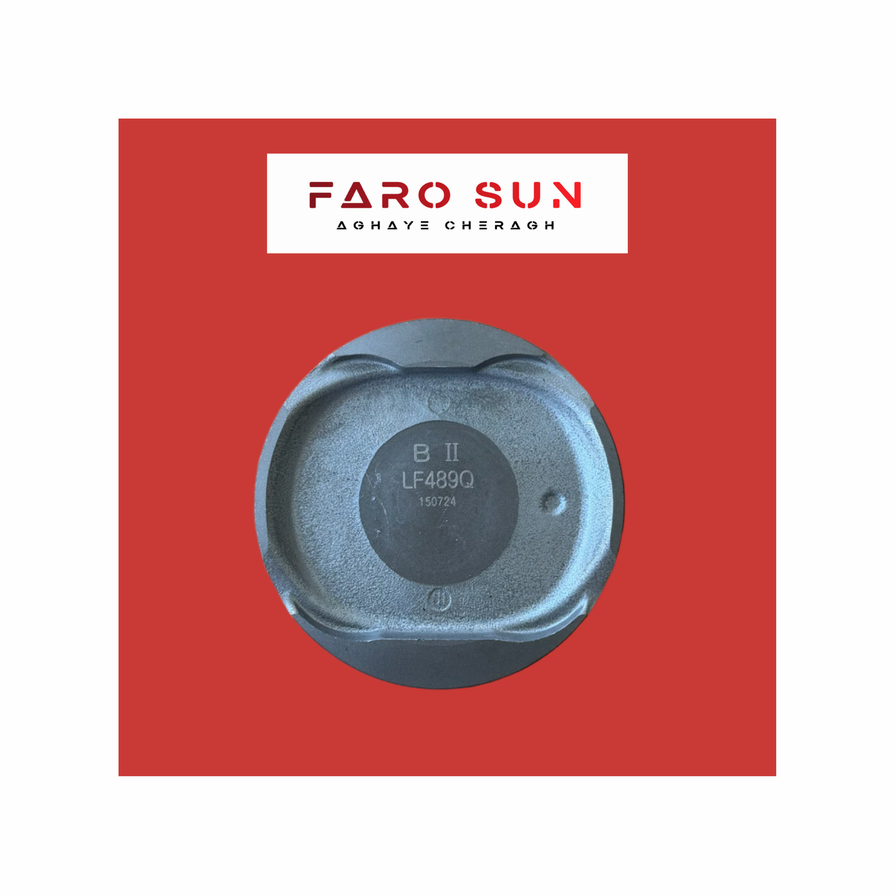 پیستون لیفان 820 اورجینال شرکتی (درجه۱)