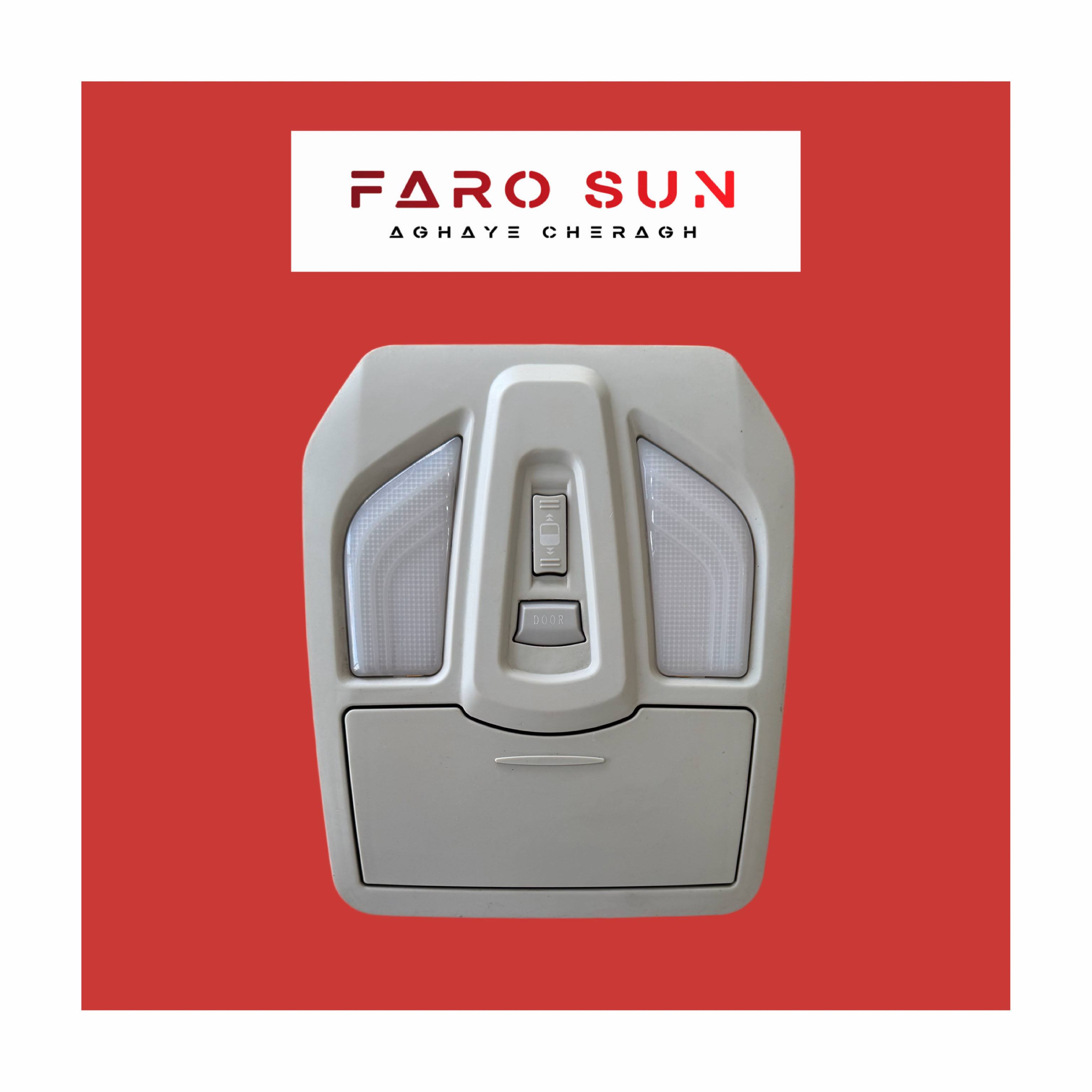 تصویر چراغ سقفی لیفان ۸۲۰ اورجینال (سانروف دار) 