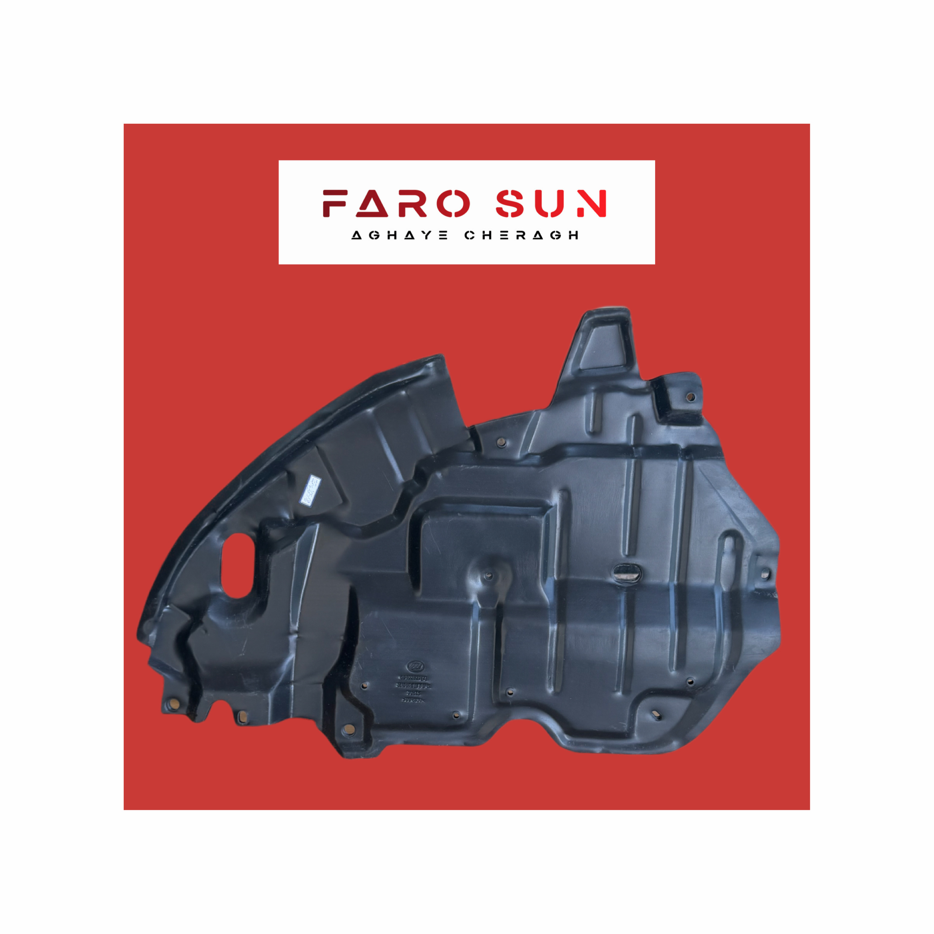 سینی پلاستیکی زیر موتور کوچک لیفان ۸۲۰ اورجینال (سمت راست) 