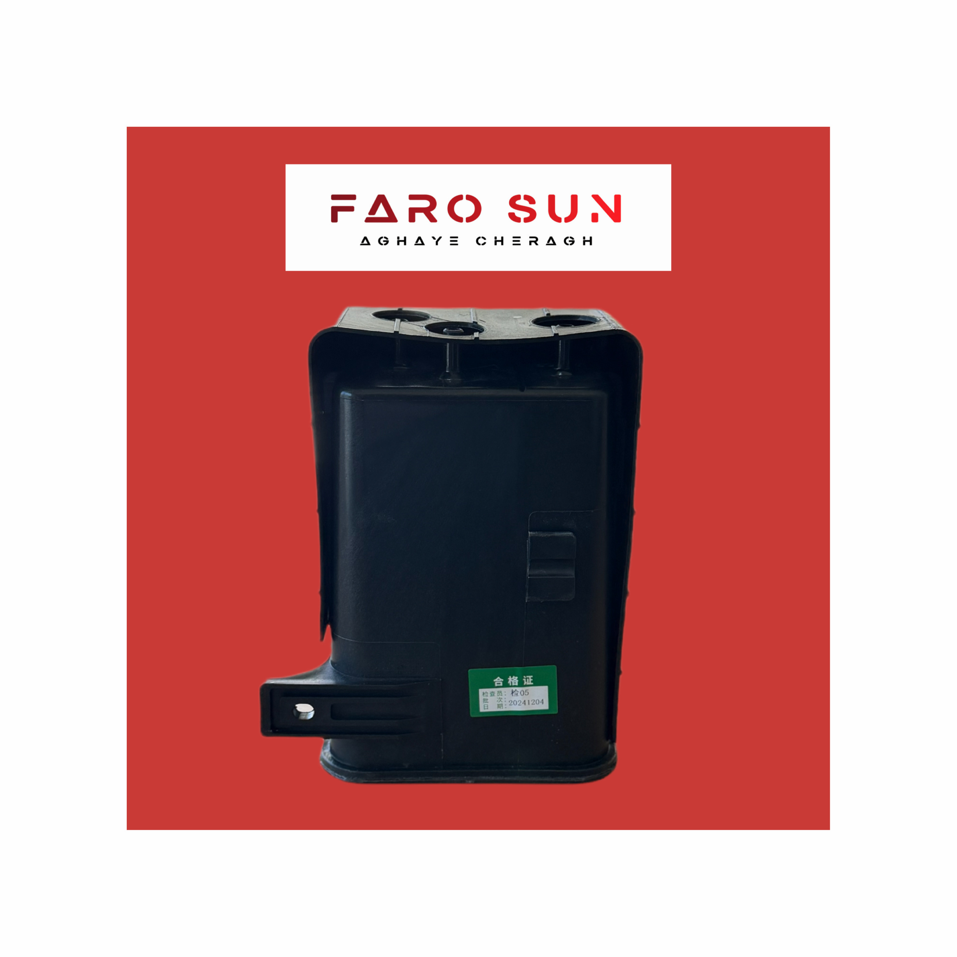 کنیستر X22,mvm315,Tiggo 5و X33 با کد فنی: t11-1208110BA