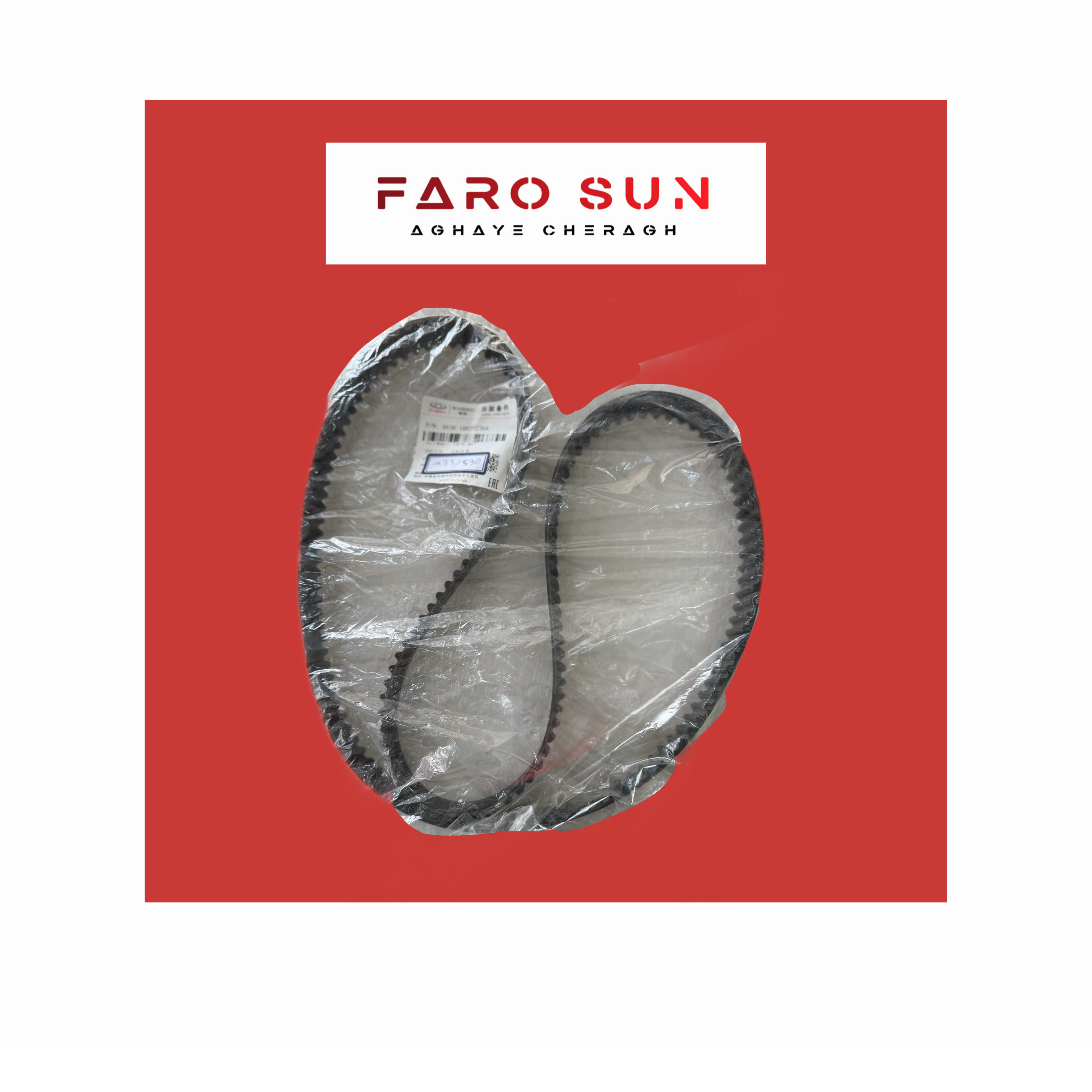  تسمه تایم MVM 530 و MVM x33 اورجینال شرکتی با کد فنی : 481H-1007073BA                                                                         