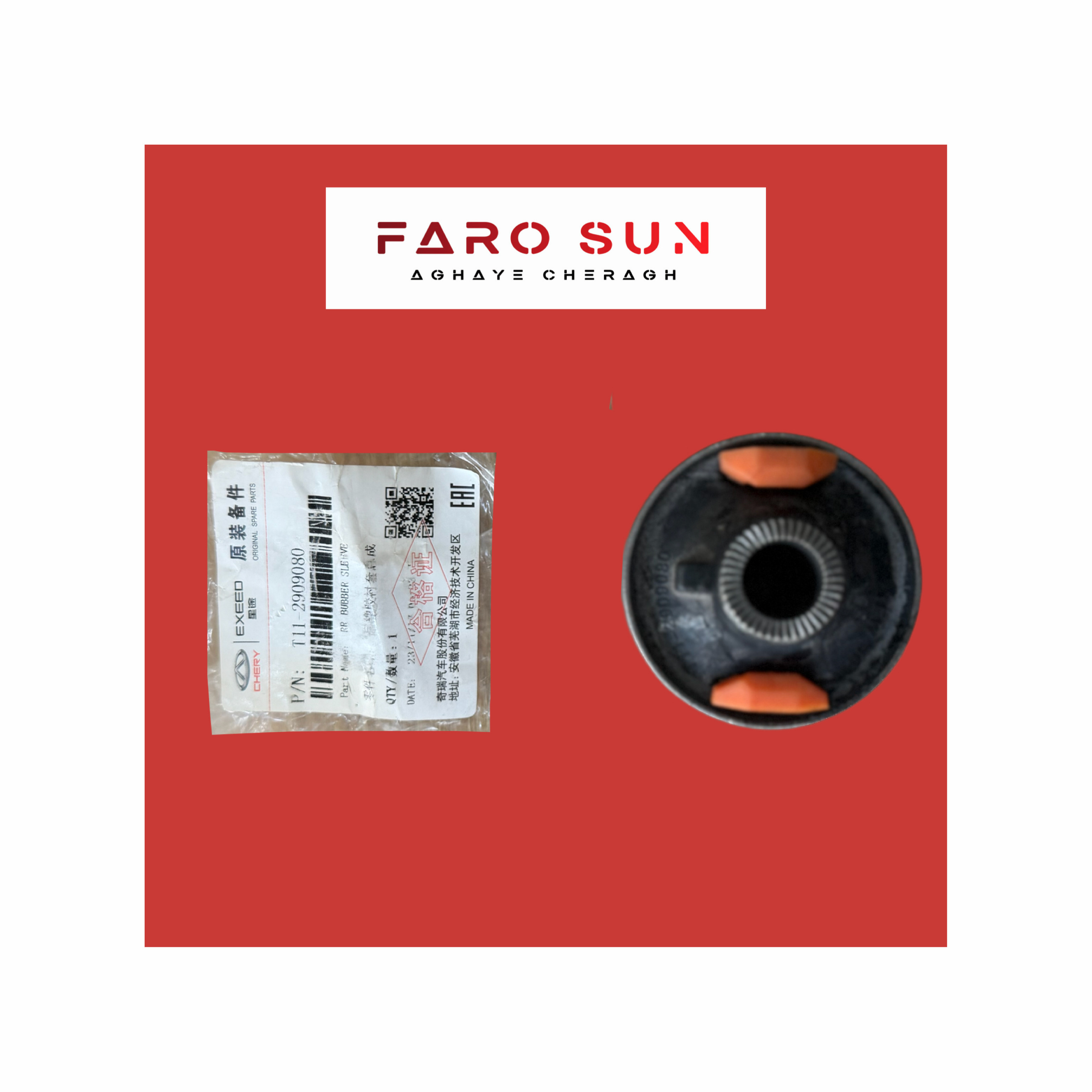  بوش طبق عقب بزرگ MVM x33 اورجینال شرکتی با کد فنی: T11-2909080                                                                         