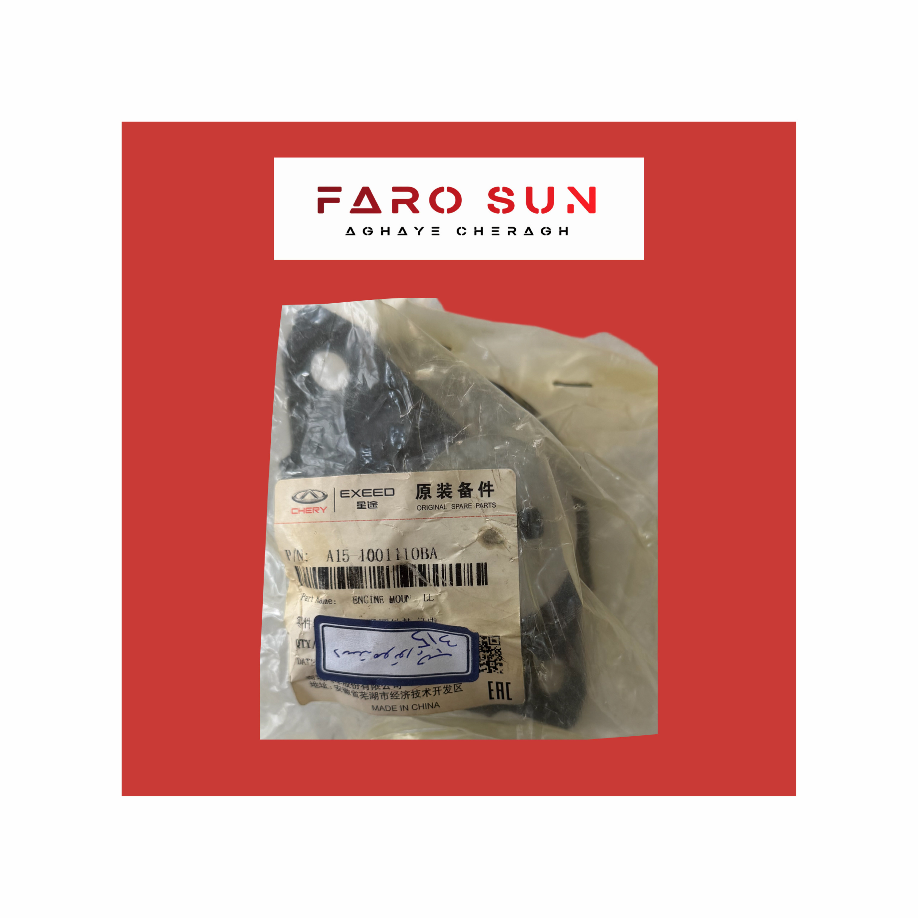 دسته موتور عقب چپ MVM 315 اورجینال شرکتی با کد فنی: A15-1001110BA