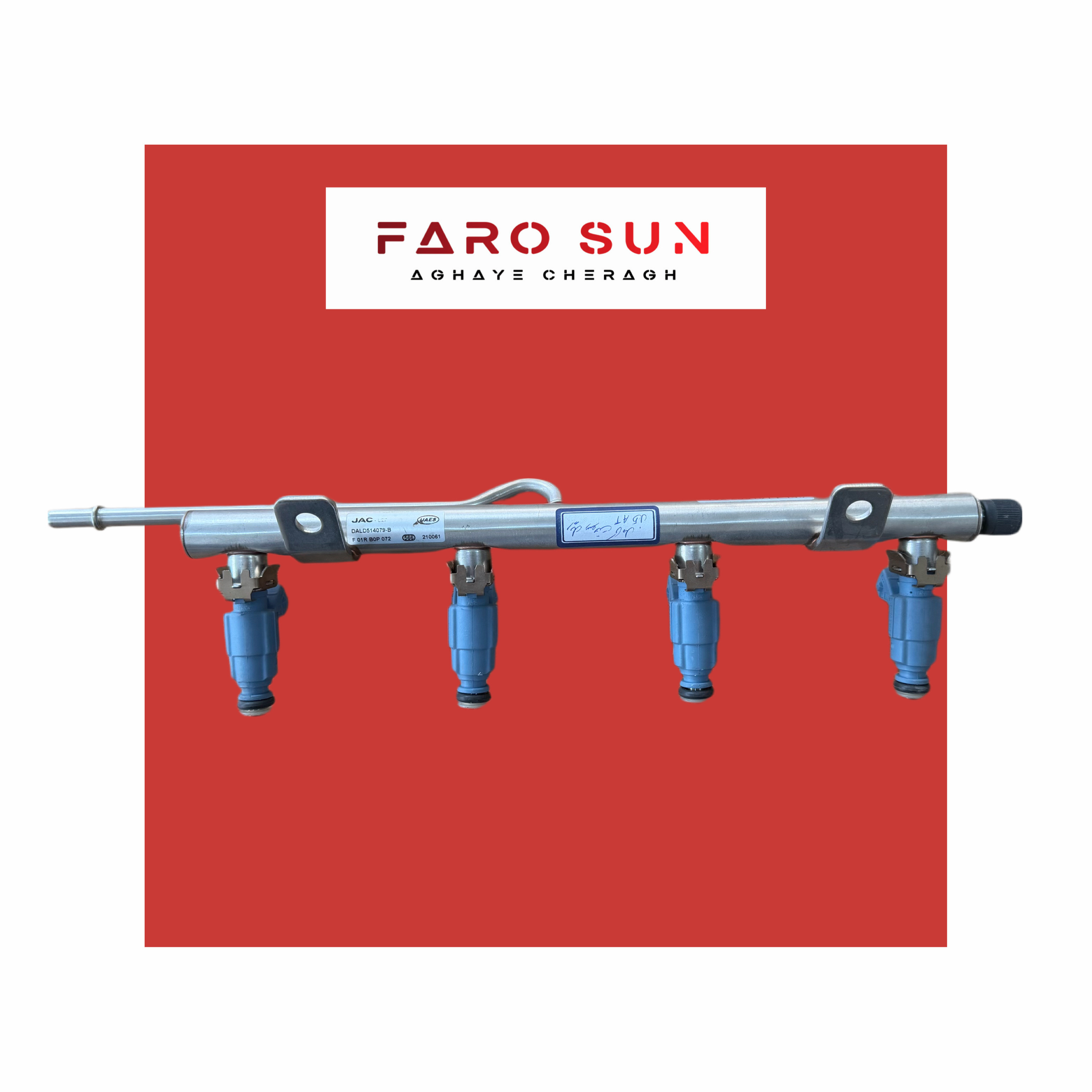  ریل سوخت کامل JAC J5 AT با کد فنی F 01R B0P 072 اورجینال شرکتی (GENUINE PART)                                                                         