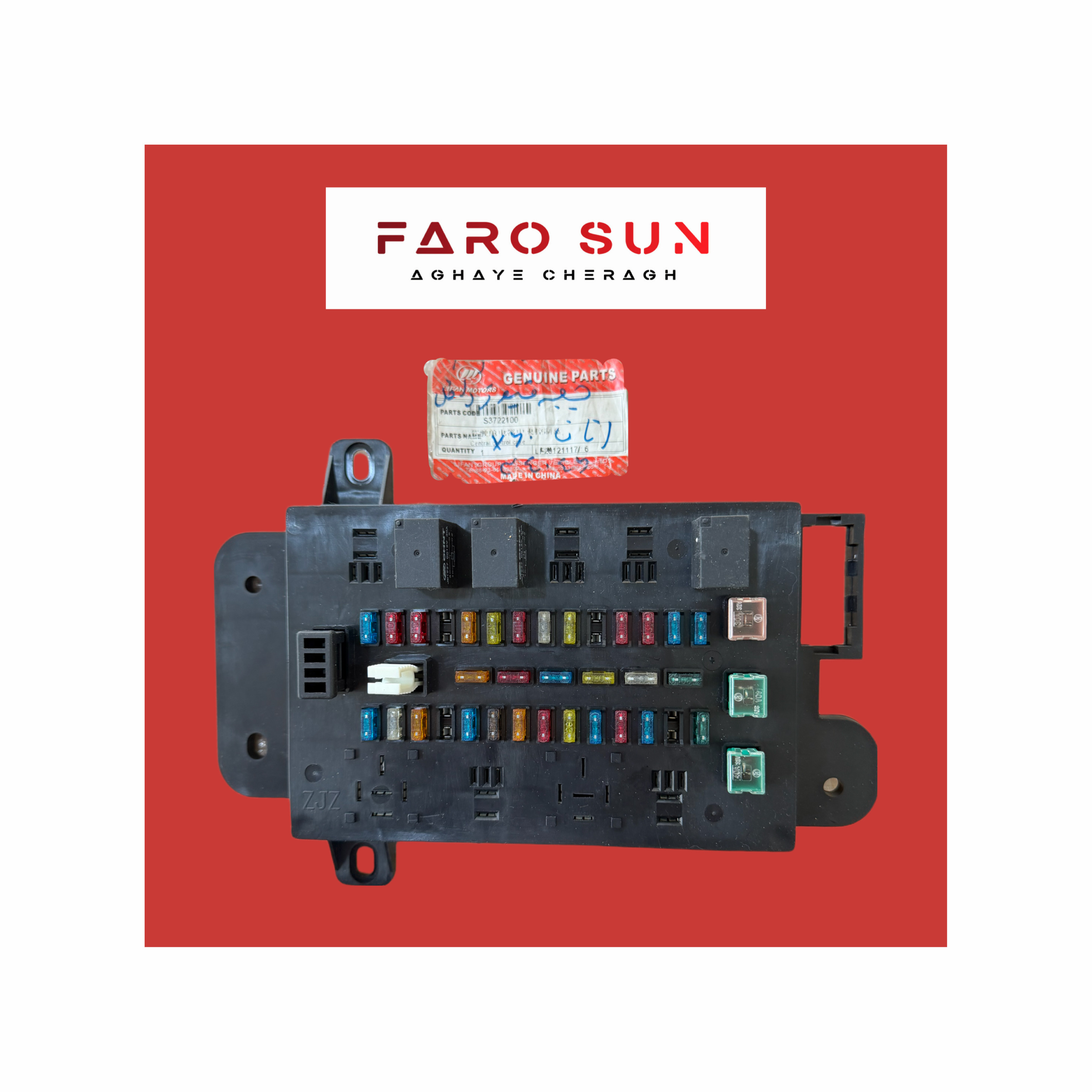 جعبه فیوز داخل اتاق اورجینال شرکتی لیفان x60 با کد فنی: S3722100