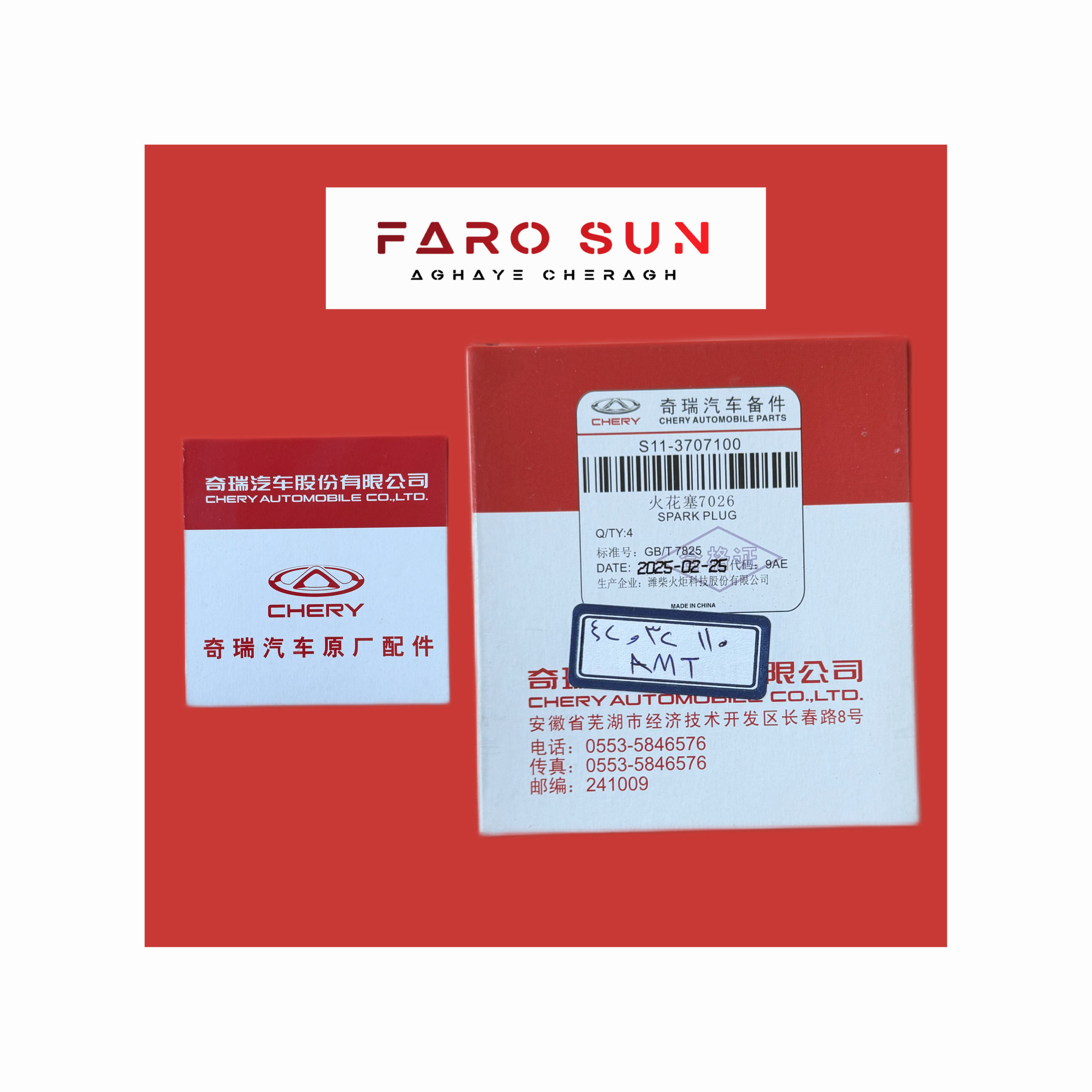 شمع خودرو MVM 110 چری اورجینال شرکتی با کد فنی: S11-3707100 بسته ۴ عددی